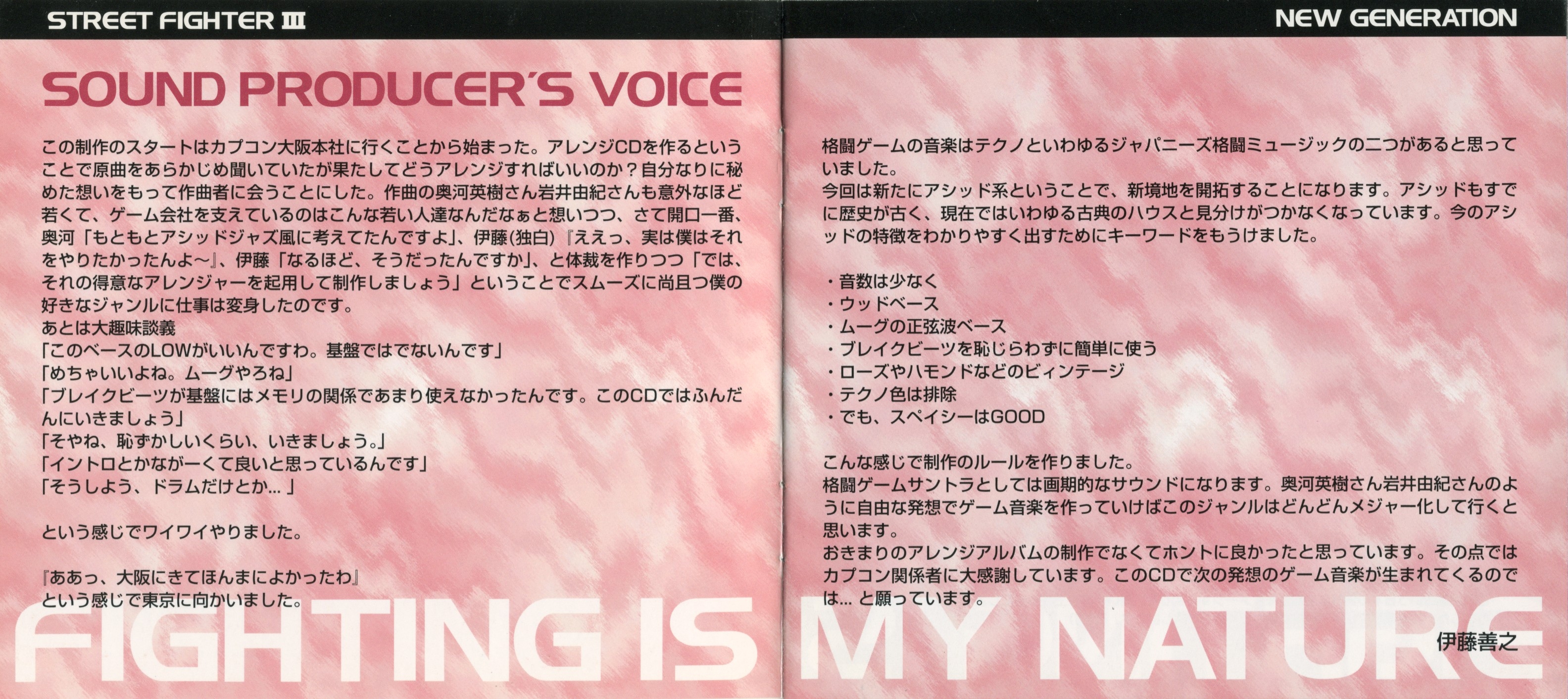 CDアルバム　ストリートファイター3 NEW GENERATION ORIGINAL ARRANGE ALBUM Street Fighter III 3 New Generation Original Arrange Album